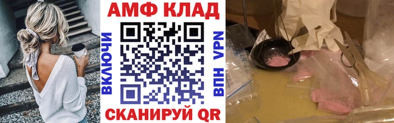Amphetamine Розовый Кирово-Чепецк