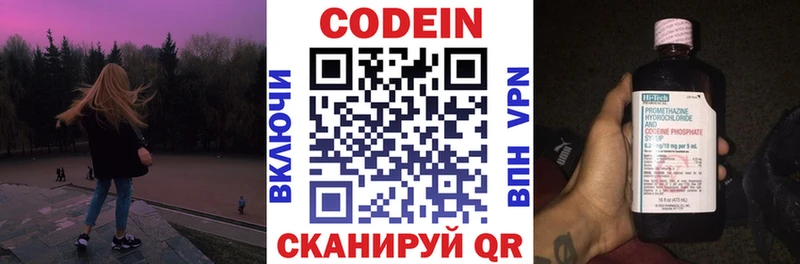 продажа наркотиков  Кирово-Чепецк  Codein Purple Drank 