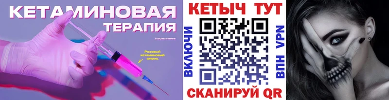 купить закладку  Кирово-Чепецк  КЕТАМИН ketamine 