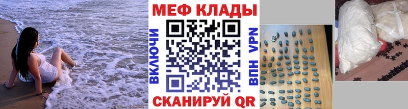 закладки Кирово-Чепецк МЕФ кристаллы