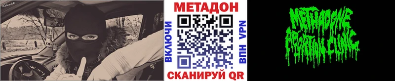 купить закладку Кирово-Чепецк Метадон VHQ